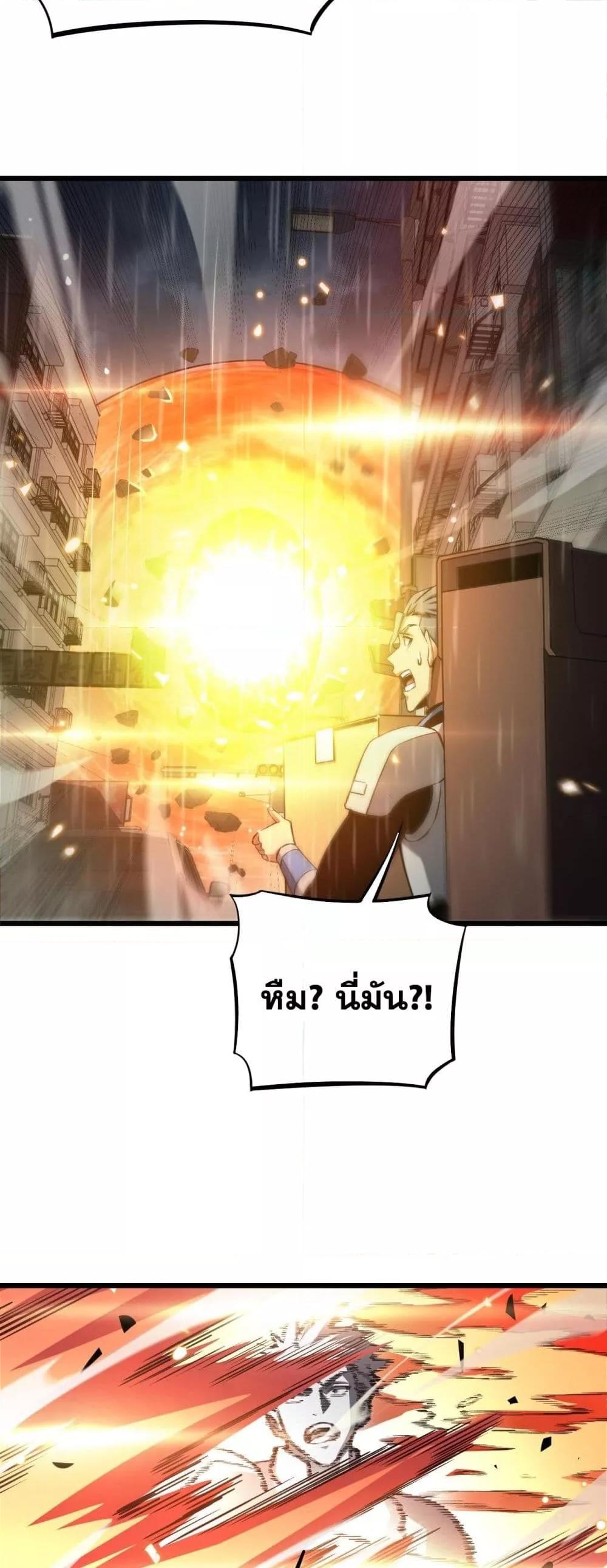 Doomsday Sword God – เทพดาบวันสิ้นโลก ตอนที่ 63 34