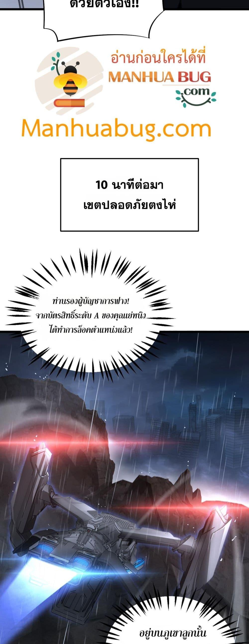 Doomsday Sword God – เทพดาบวันสิ้นโลก ตอนที่ 63 42