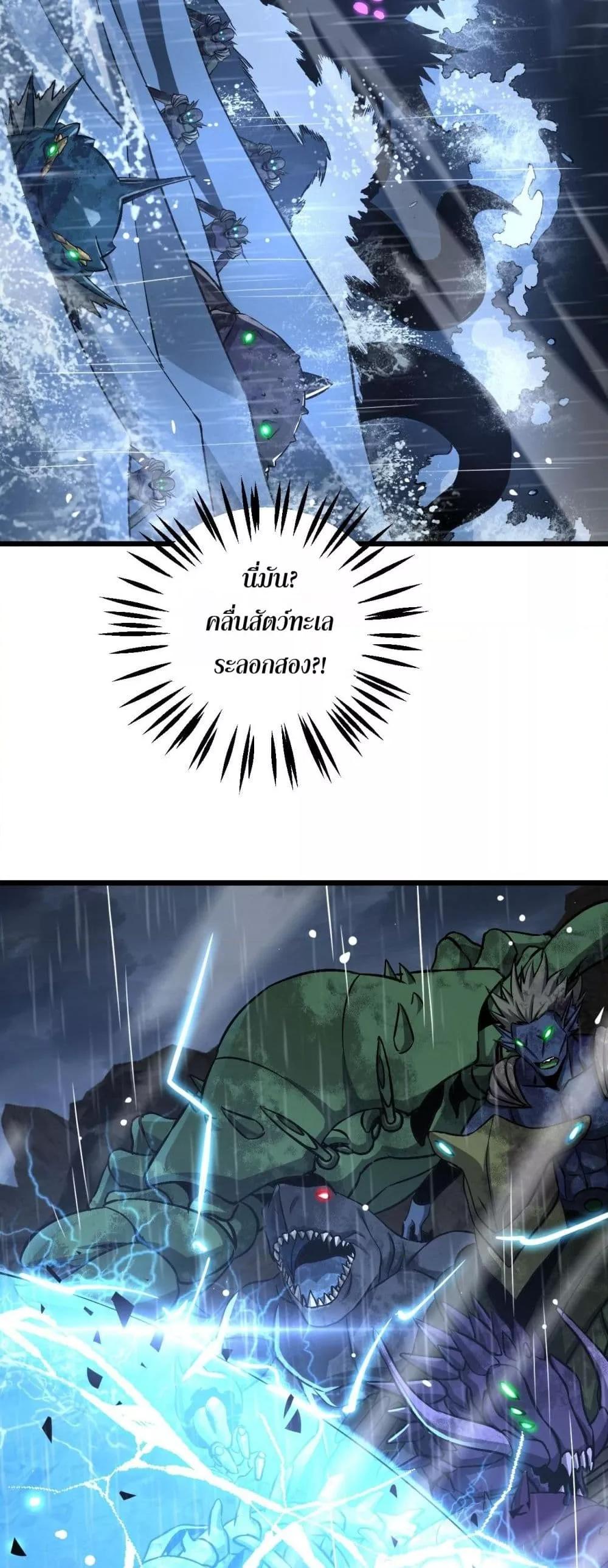 Doomsday Sword God – เทพดาบวันสิ้นโลก ตอนที่ 63 47