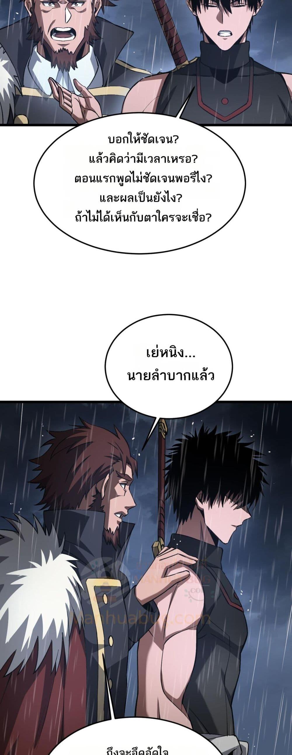 Doomsday Sword God – เทพดาบวันสิ้นโลก ตอนที่ 63 49