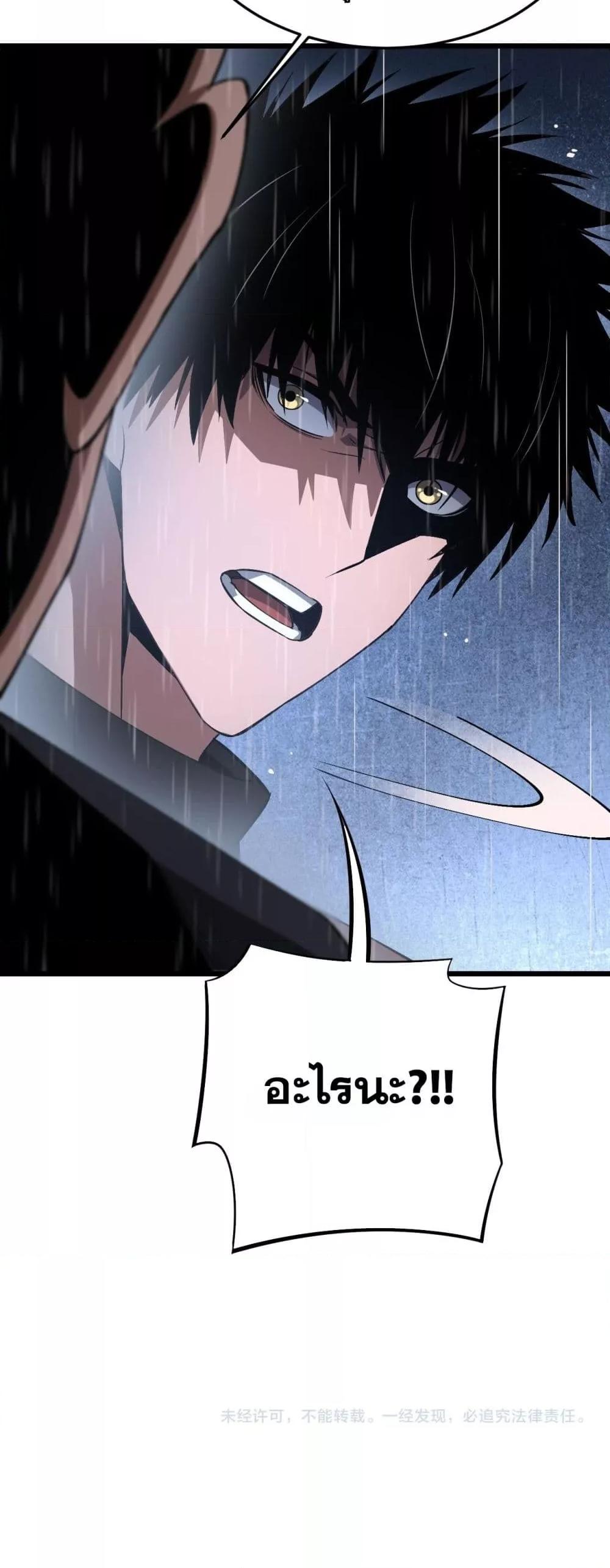 Doomsday Sword God – เทพดาบวันสิ้นโลก ตอนที่ 63 51