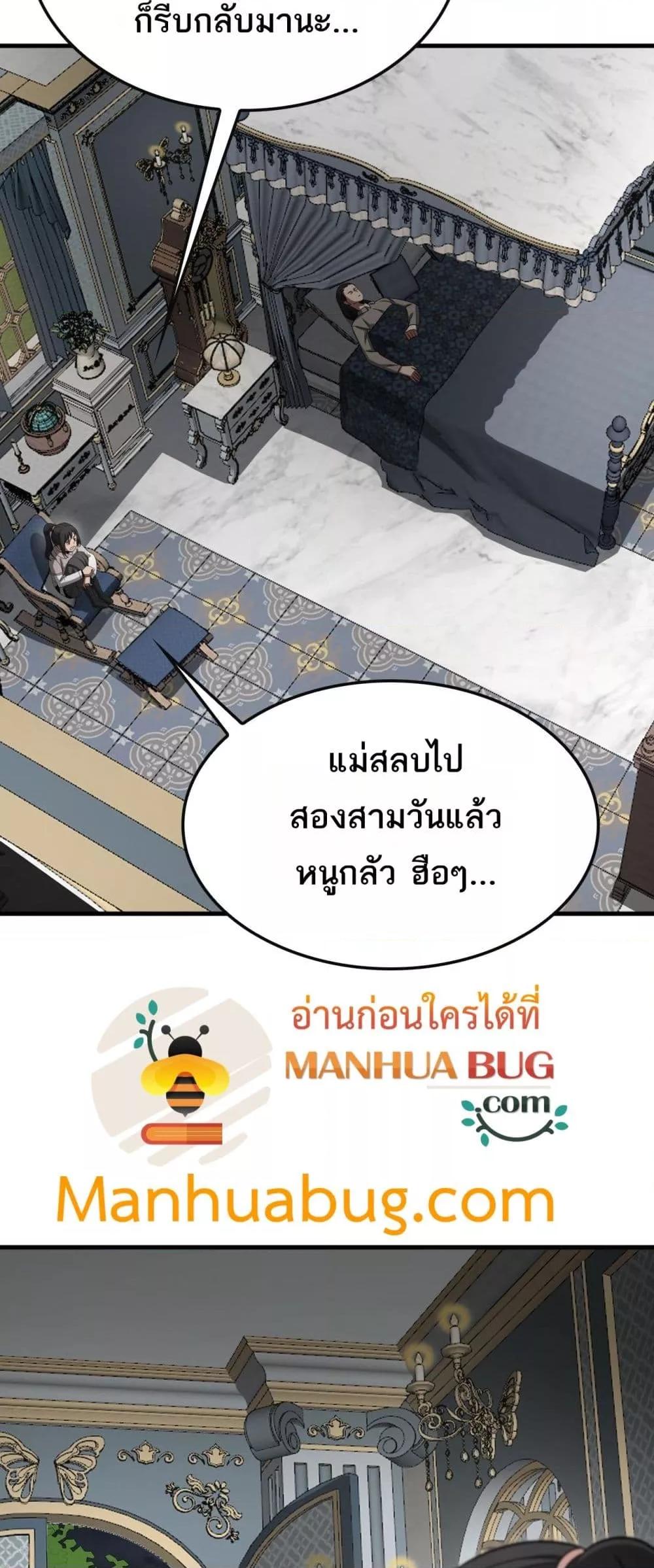 Doomsday Sword God – เทพดาบวันสิ้นโลก ตอนที่ 64 3