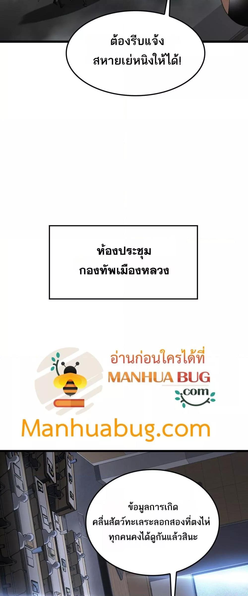 Doomsday Sword God – เทพดาบวันสิ้นโลก ตอนที่ 64 21