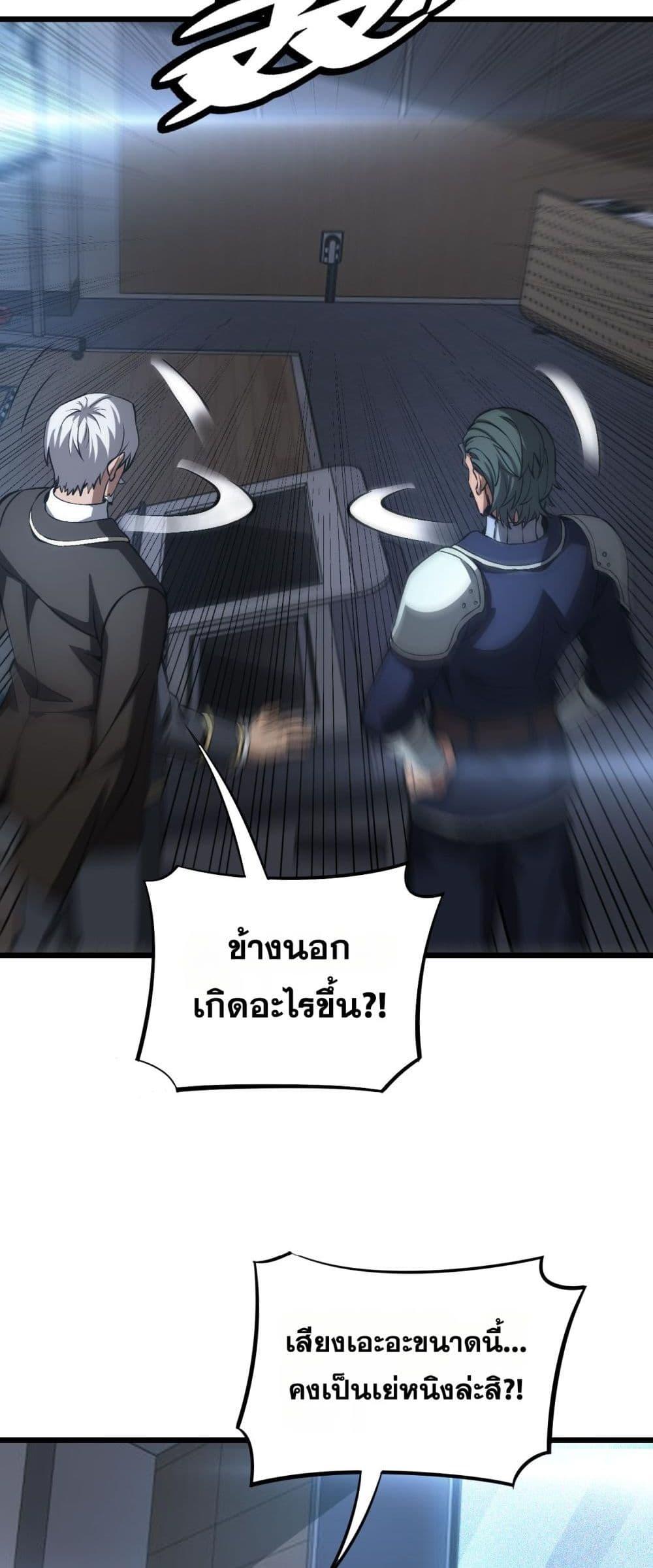 Doomsday Sword God – เทพดาบวันสิ้นโลก ตอนที่ 64 37