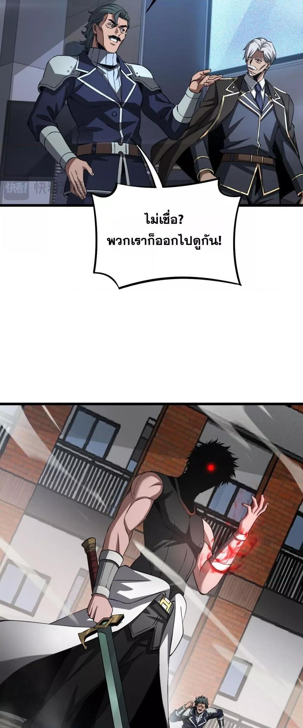 Doomsday Sword God – เทพดาบวันสิ้นโลก ตอนที่ 64 38
