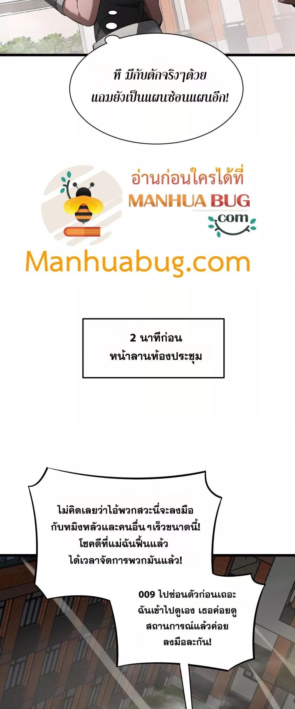 Doomsday Sword God – เทพดาบวันสิ้นโลก ตอนที่ 64 40