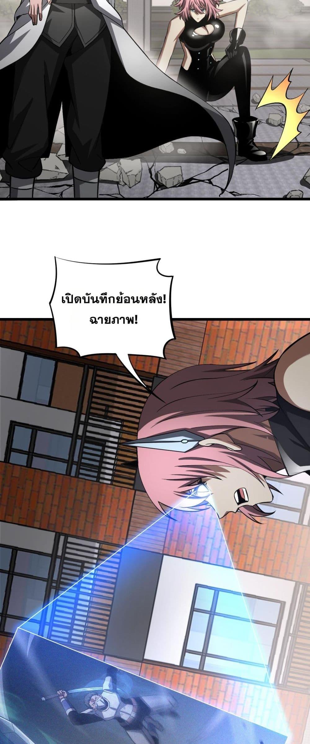 Doomsday Sword God – เทพดาบวันสิ้นโลก ตอนที่ 64 49