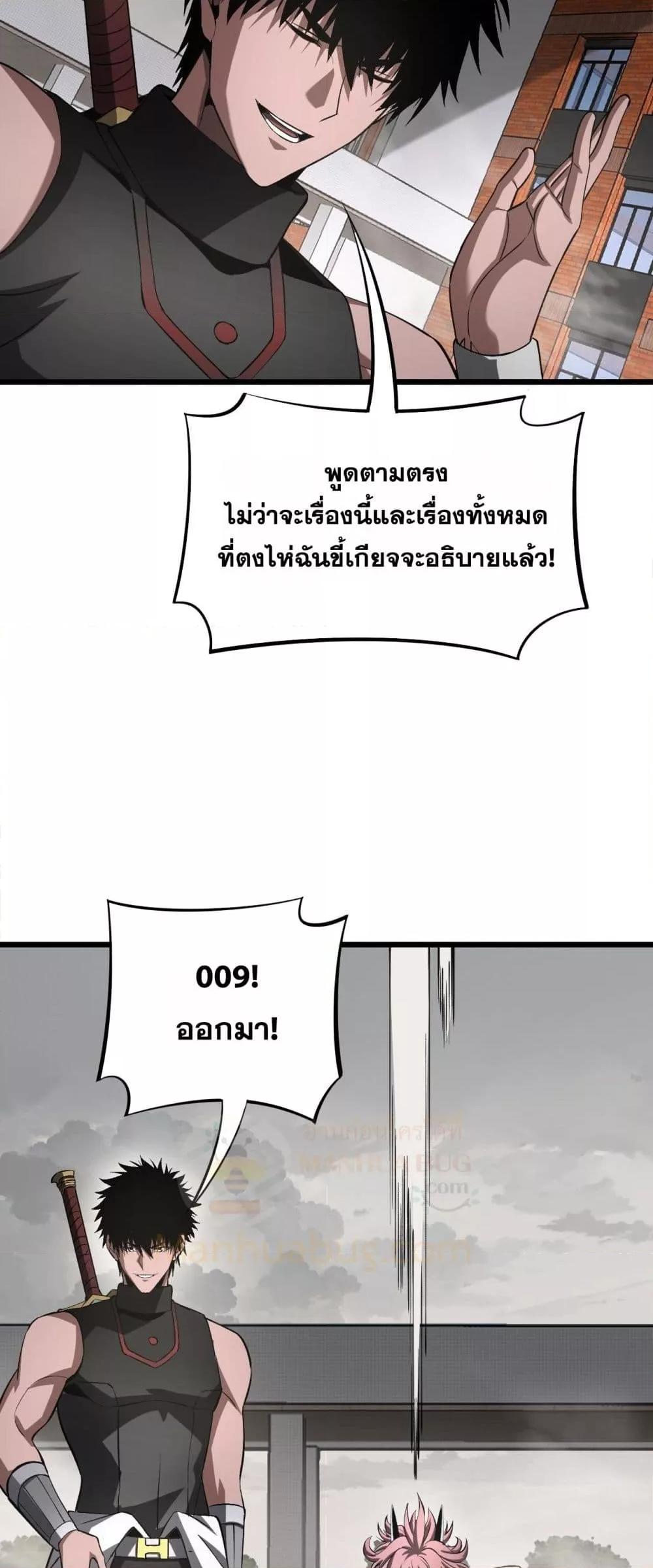 Doomsday Sword God – เทพดาบวันสิ้นโลก ตอนที่ 64 48