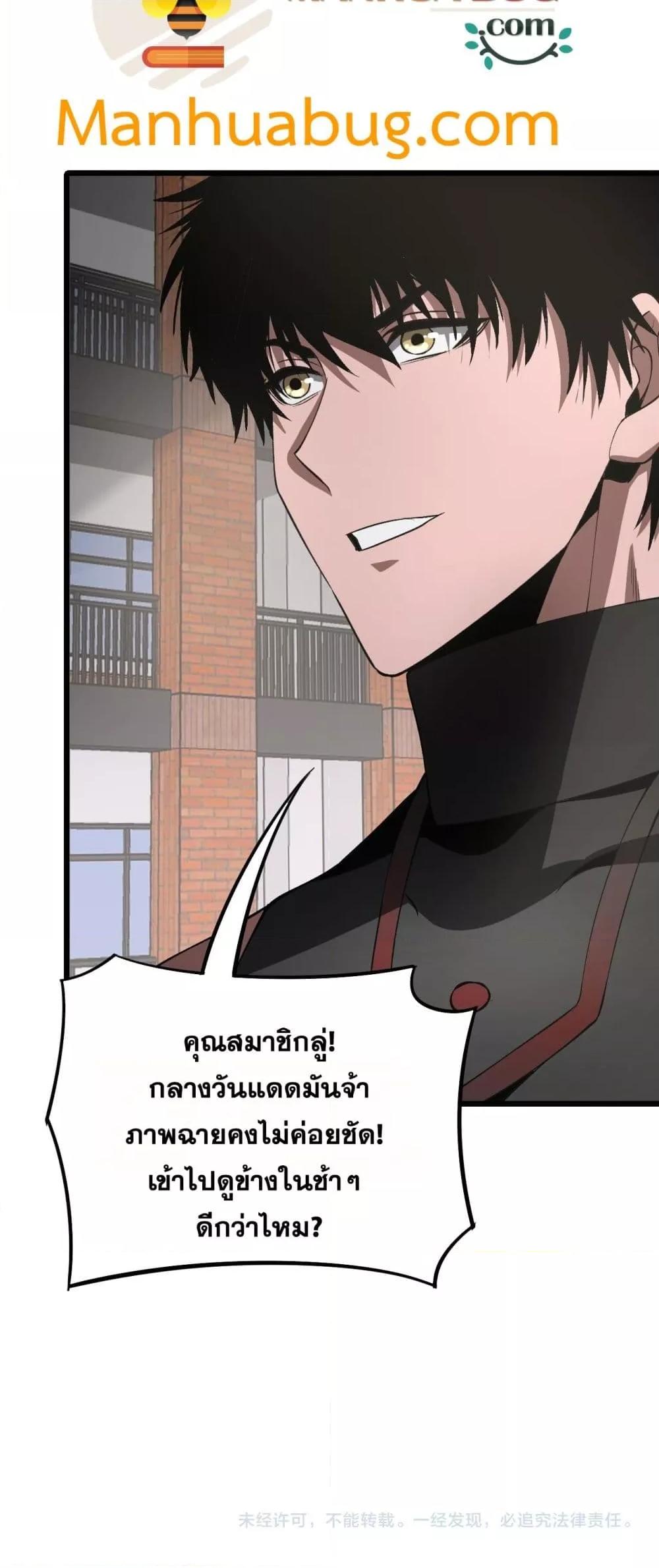 Doomsday Sword God – เทพดาบวันสิ้นโลก ตอนที่ 64 51