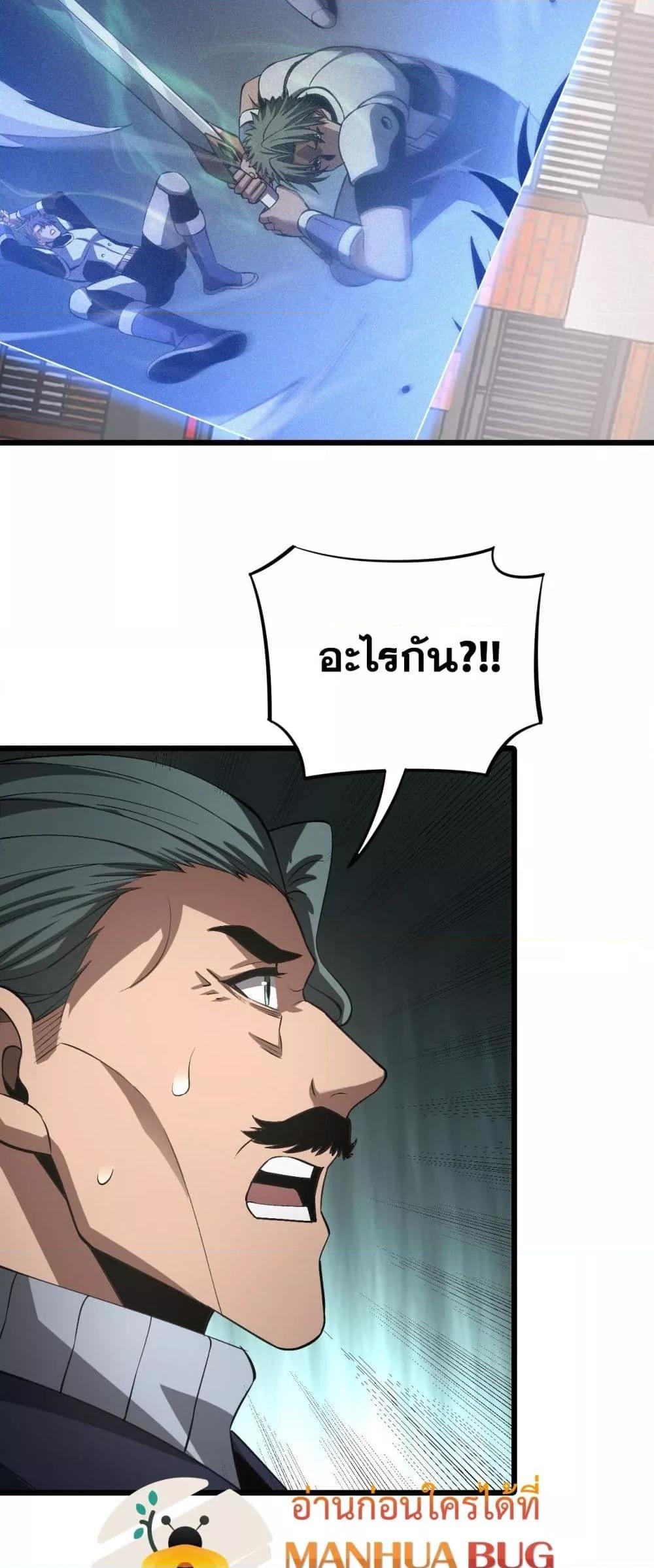 Doomsday Sword God – เทพดาบวันสิ้นโลก ตอนที่ 64 50