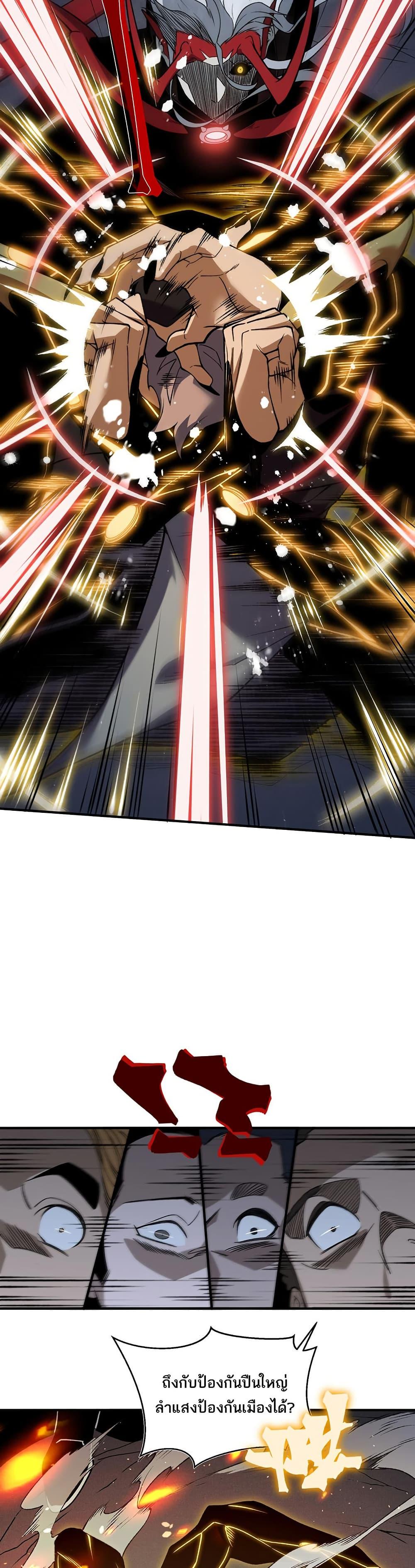 Demonic Evolution ตอนที่ 98 14