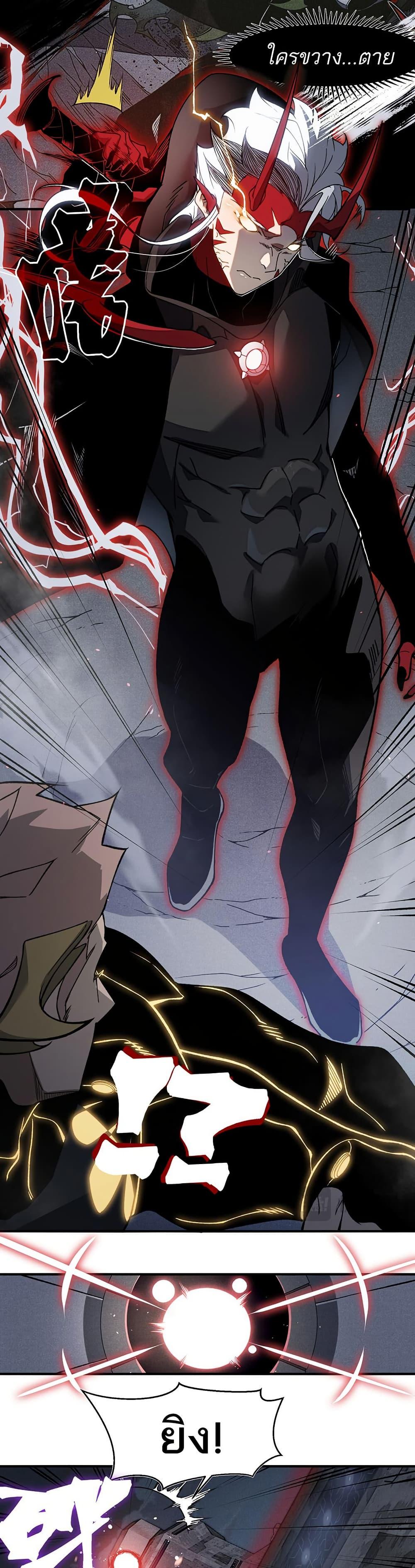 Demonic Evolution ตอนที่ 98 12