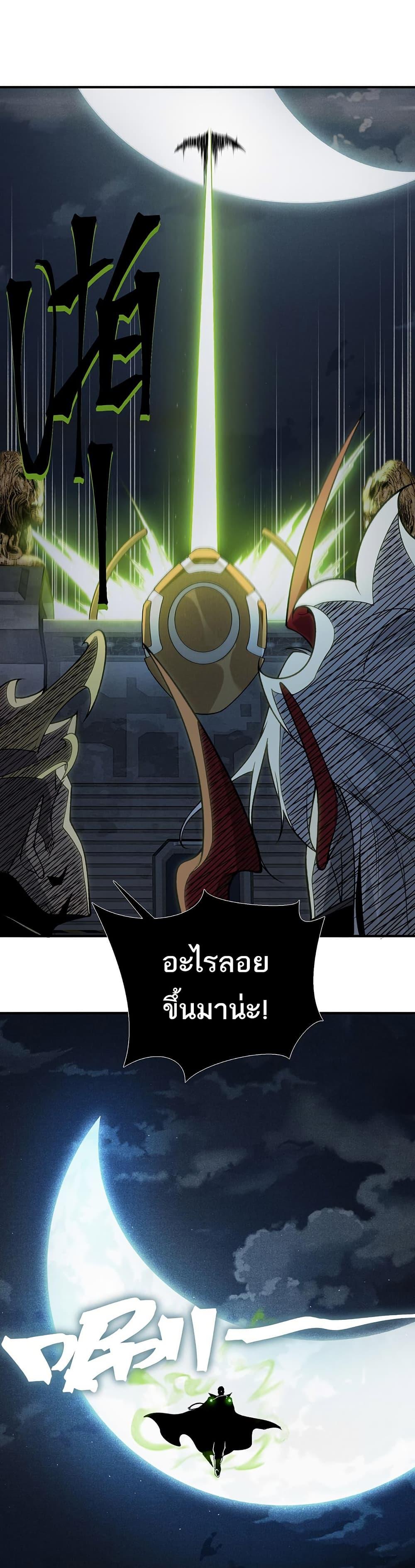 Demonic Evolution ตอนที่ 98 18