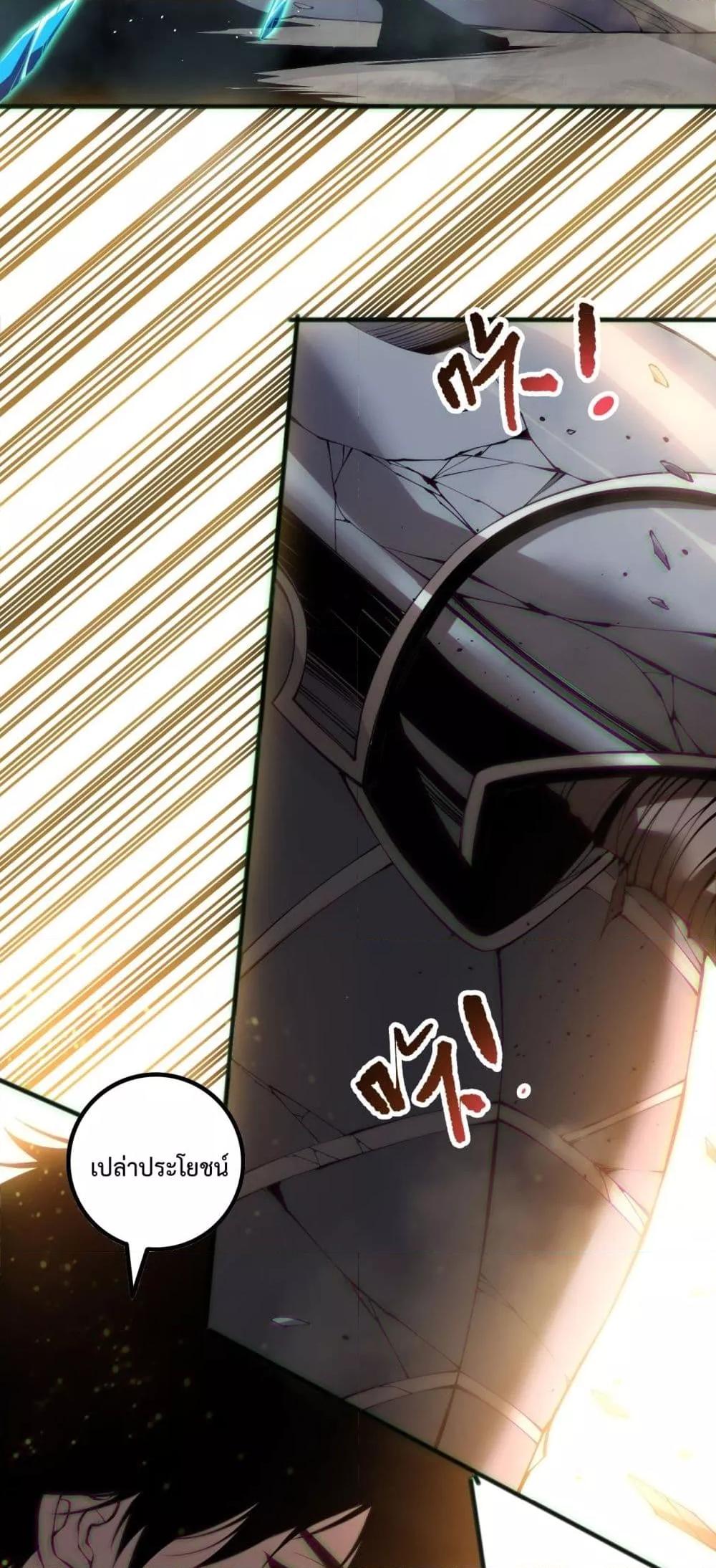 Disastrous Necromancer ตอนที่ 170 3