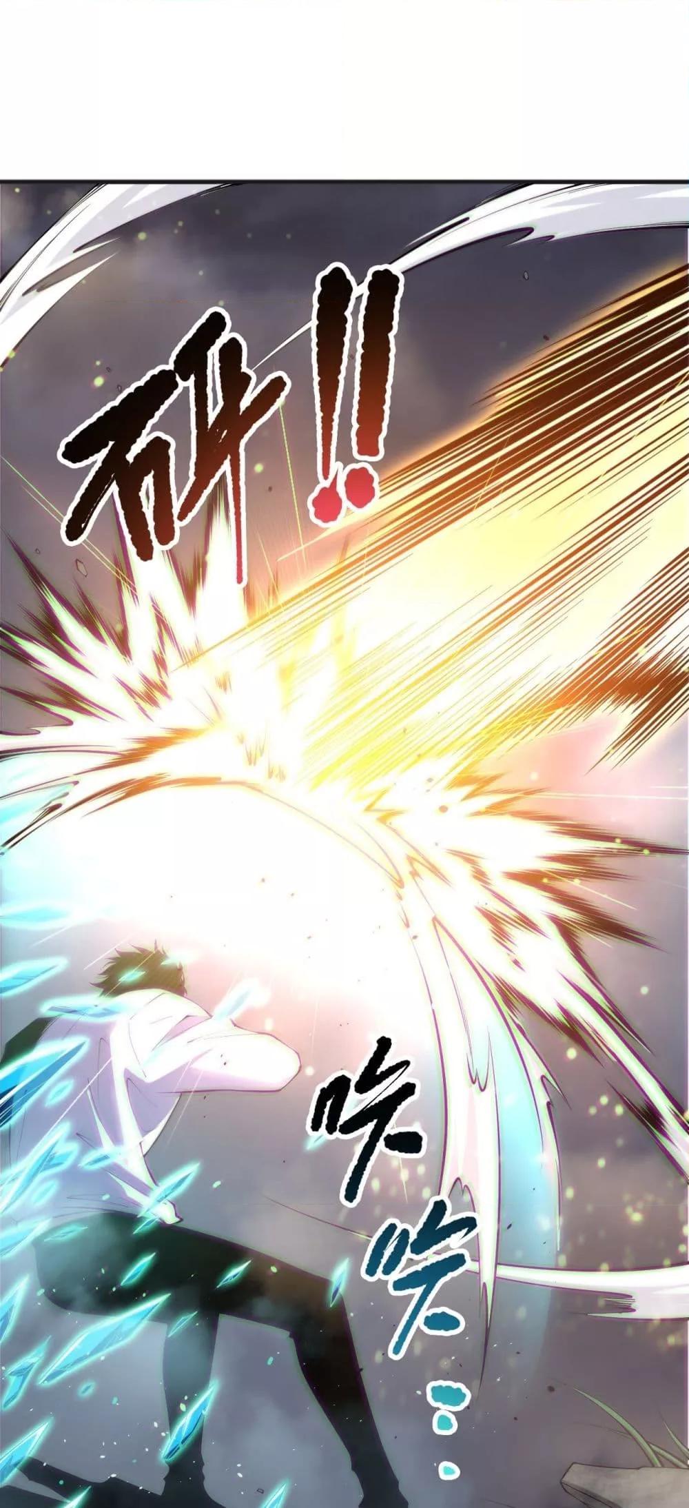 Disastrous Necromancer ตอนที่ 170 2