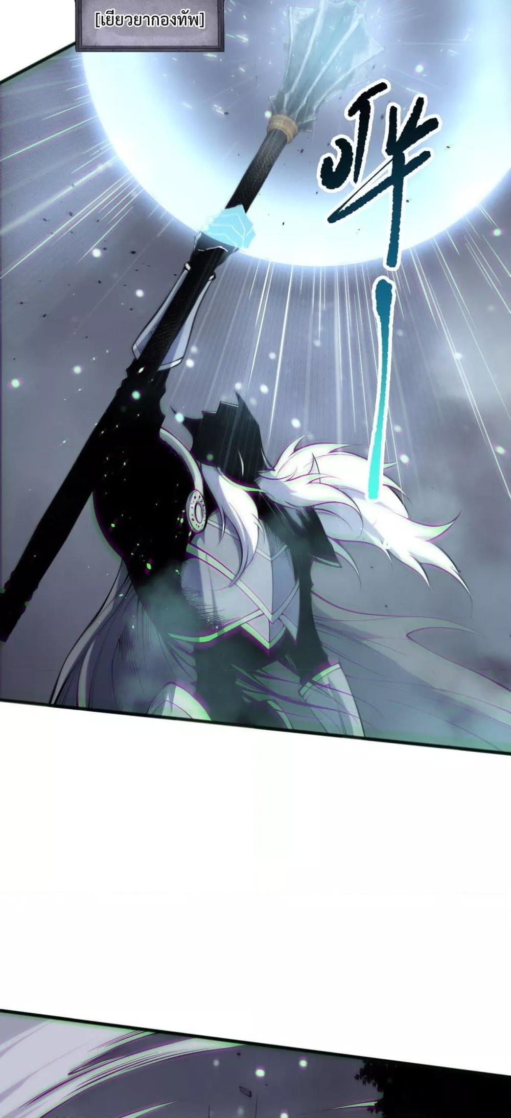 Disastrous Necromancer ตอนที่ 170 5