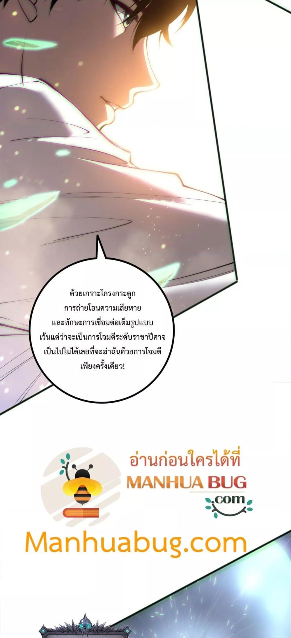 Disastrous Necromancer ตอนที่ 170 4