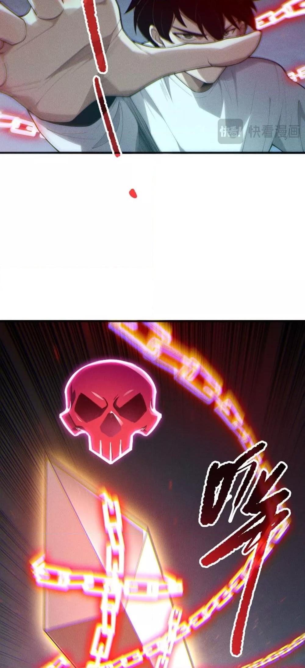 Disastrous Necromancer ตอนที่ 170 7