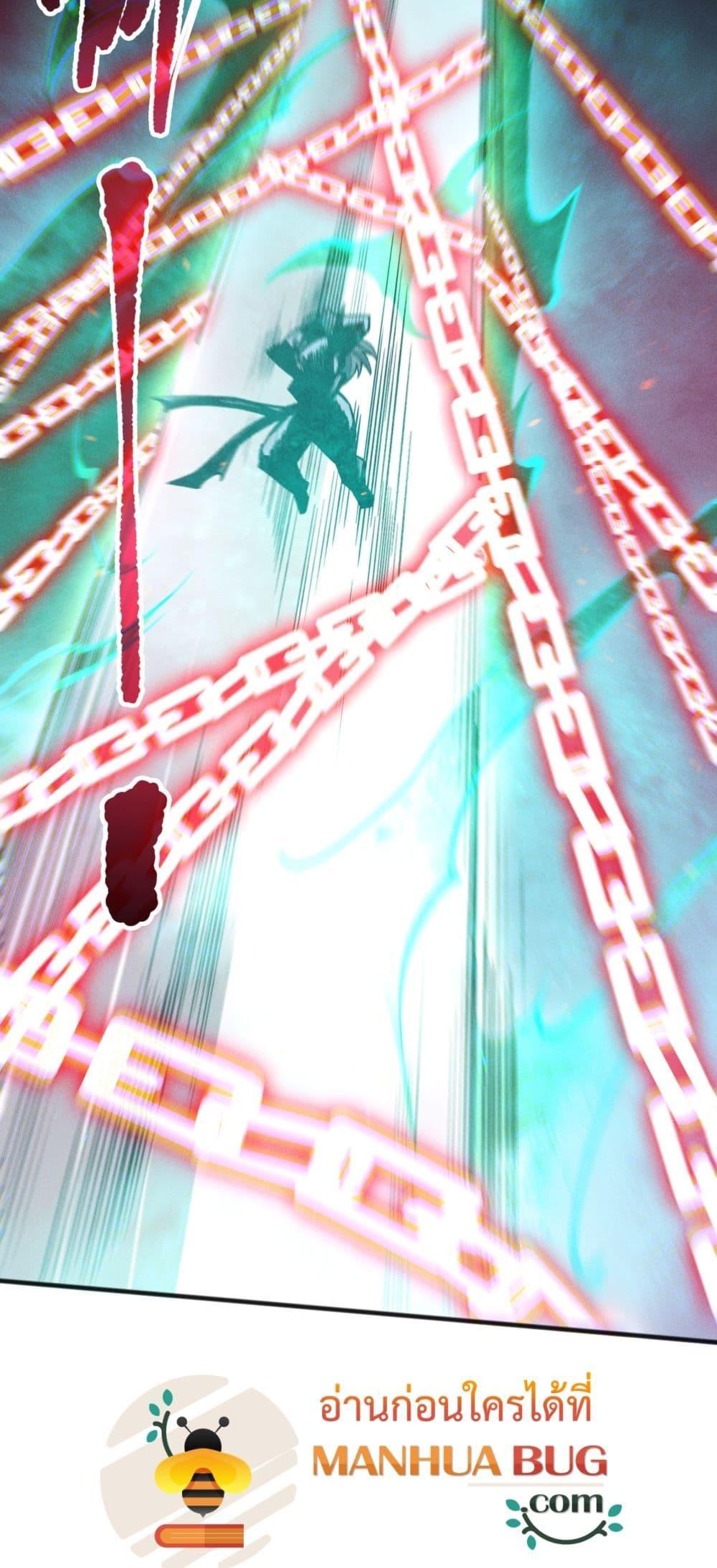 Disastrous Necromancer ตอนที่ 170 10