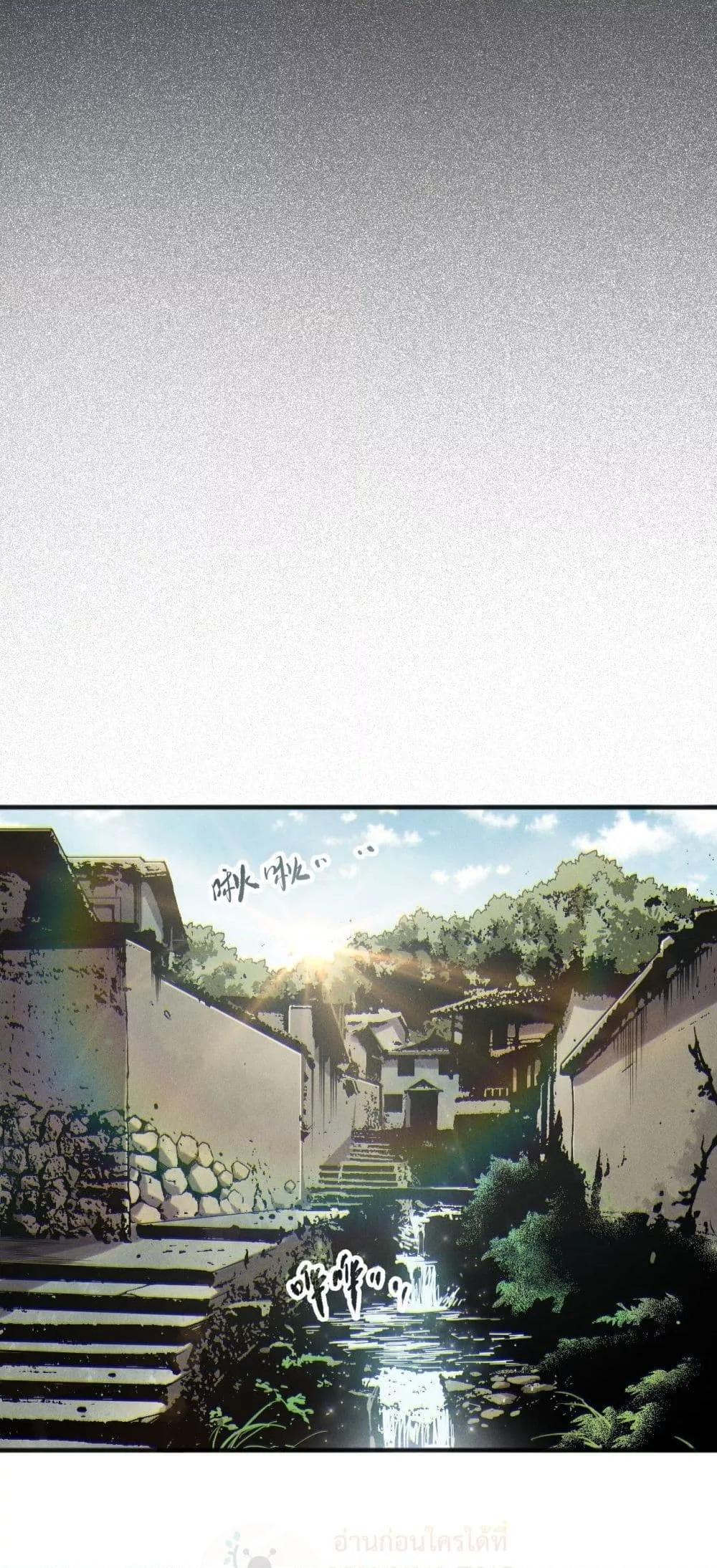 Disastrous Necromancer ตอนที่ 170 16