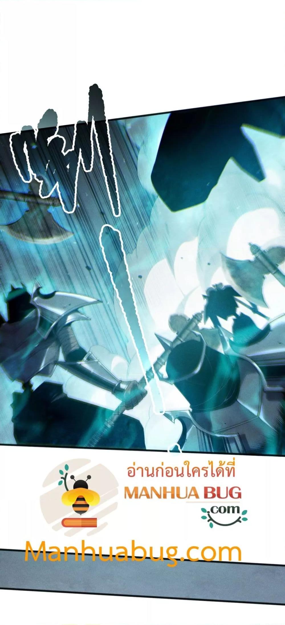 Disastrous Necromancer ตอนที่ 170 14