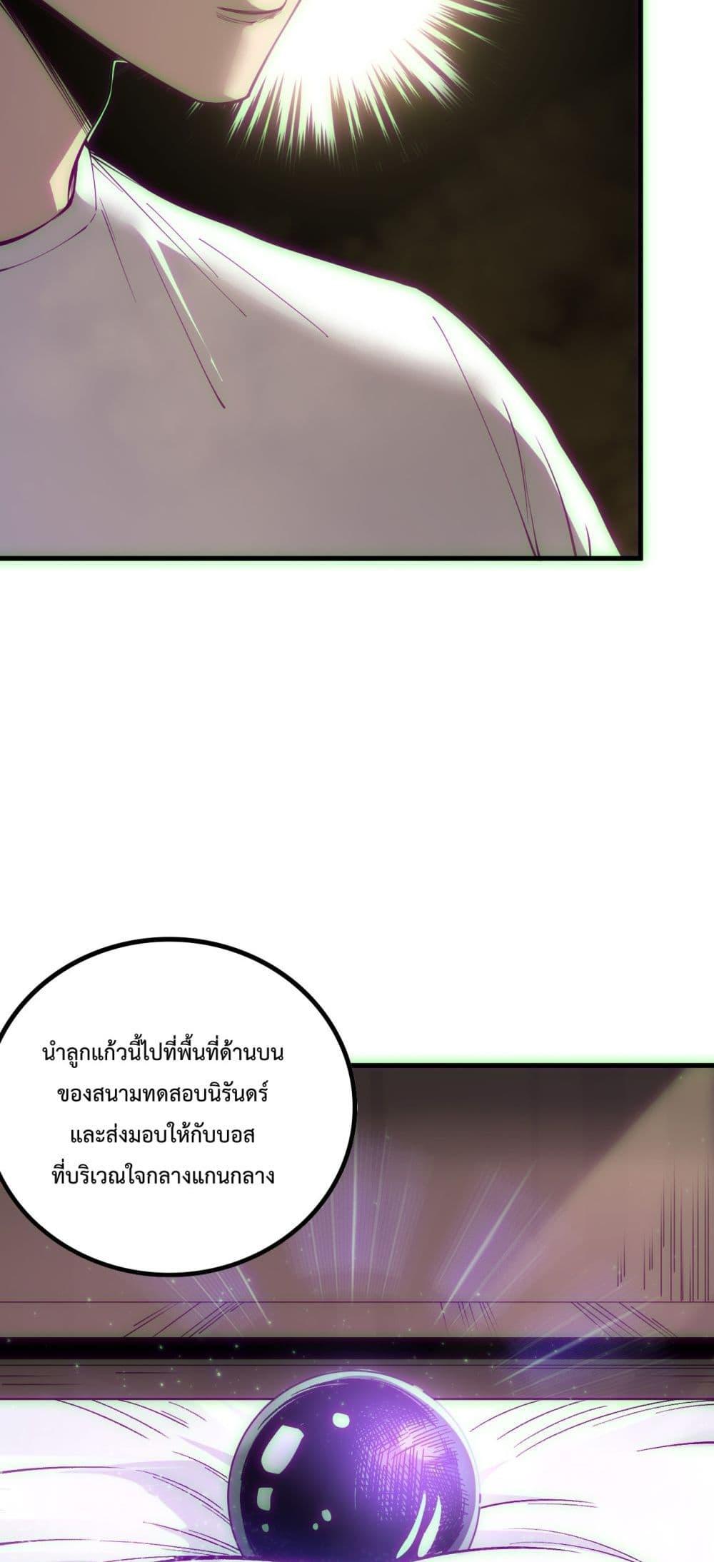 Disastrous Necromancer ตอนที่ 170 34