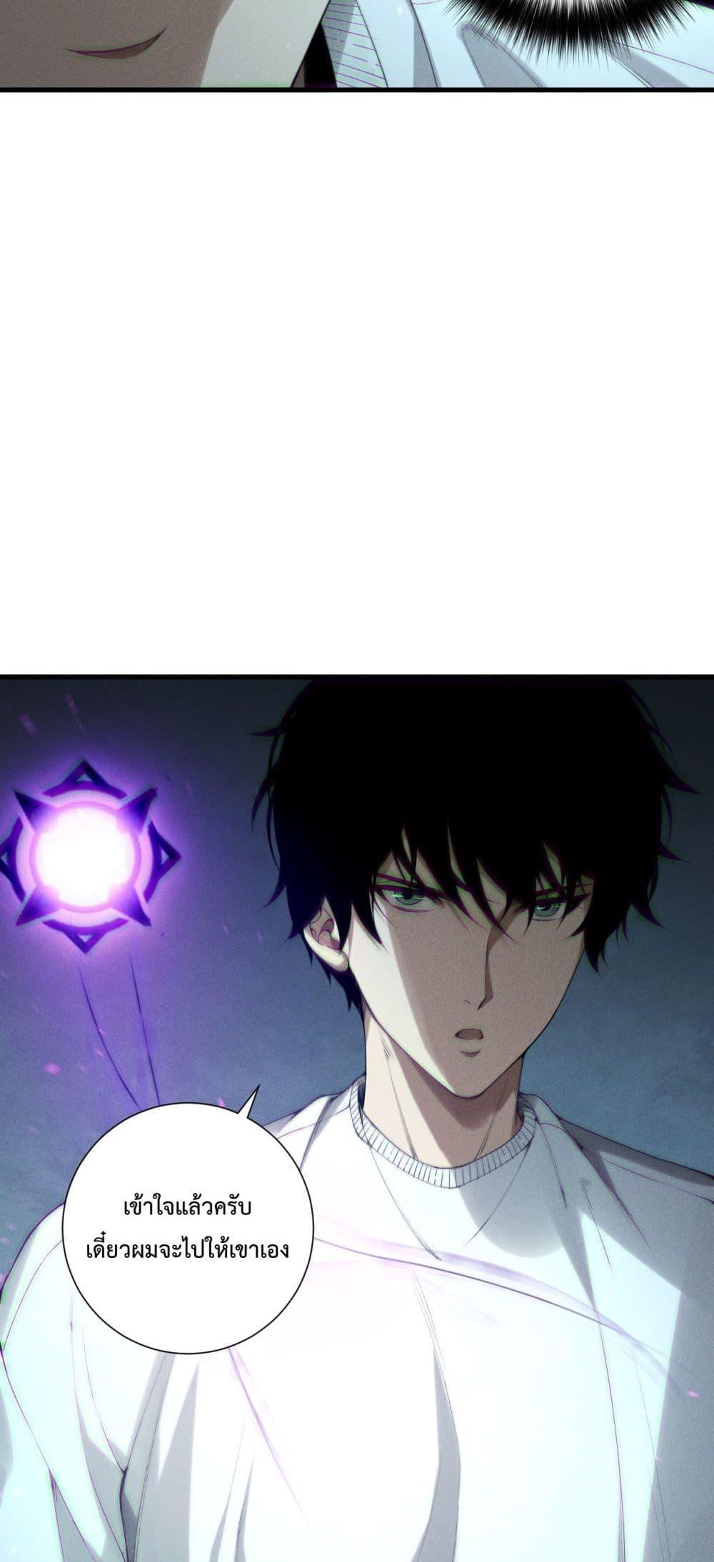 Disastrous Necromancer ตอนที่ 170 36