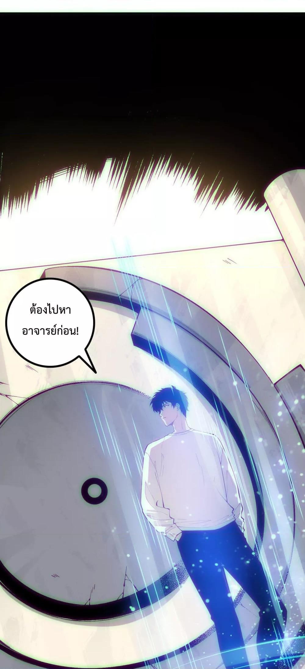 Disastrous Necromancer ตอนที่ 170 42