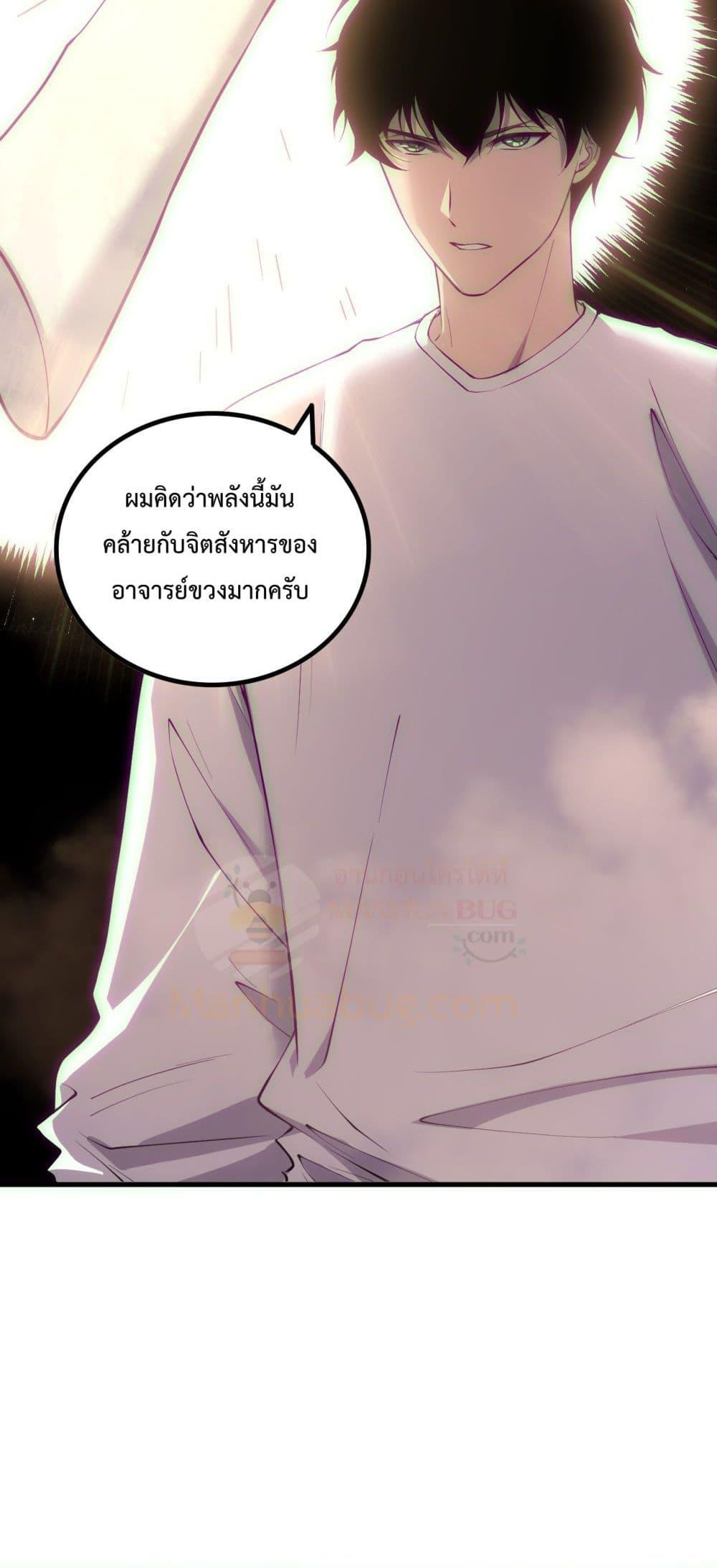 Disastrous Necromancer ตอนที่ 170 47