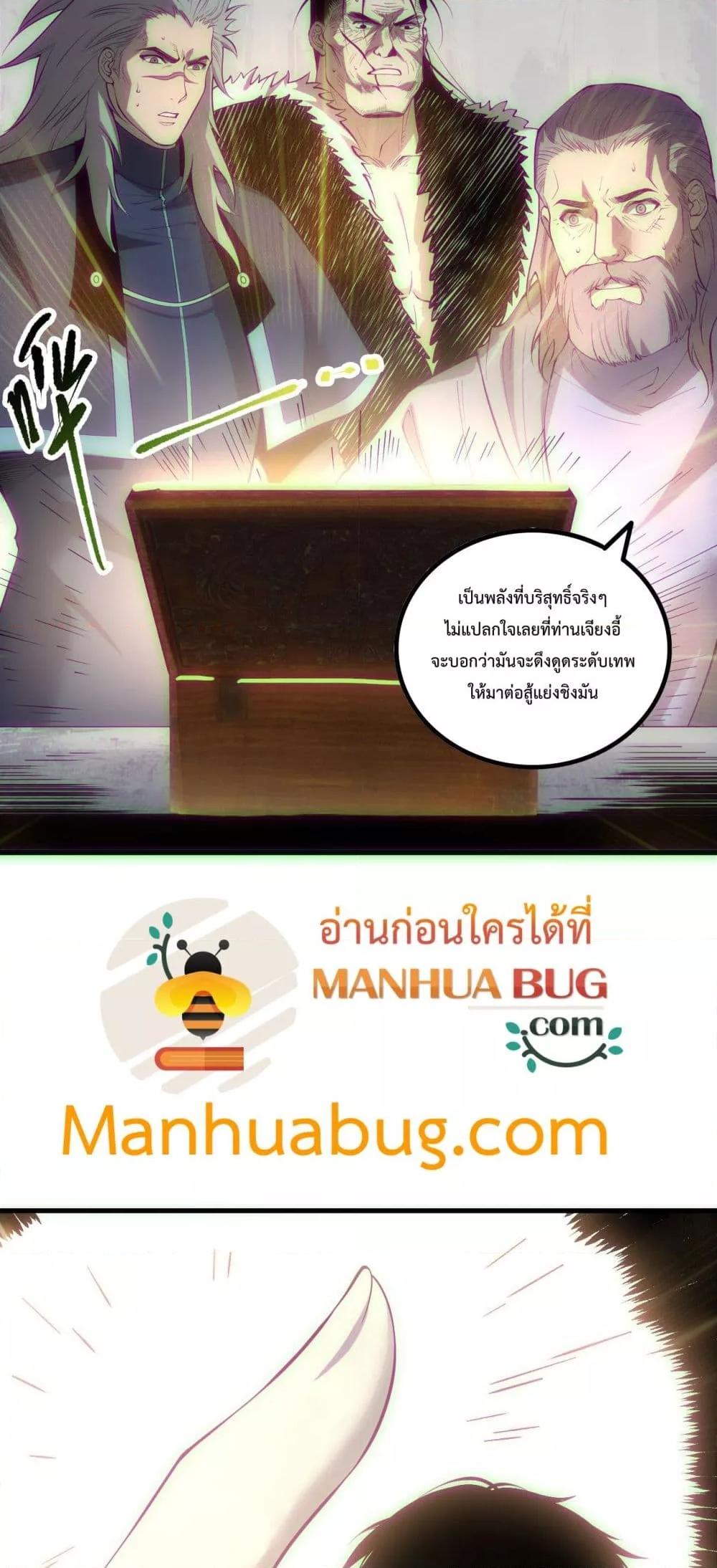 Disastrous Necromancer ตอนที่ 170 46