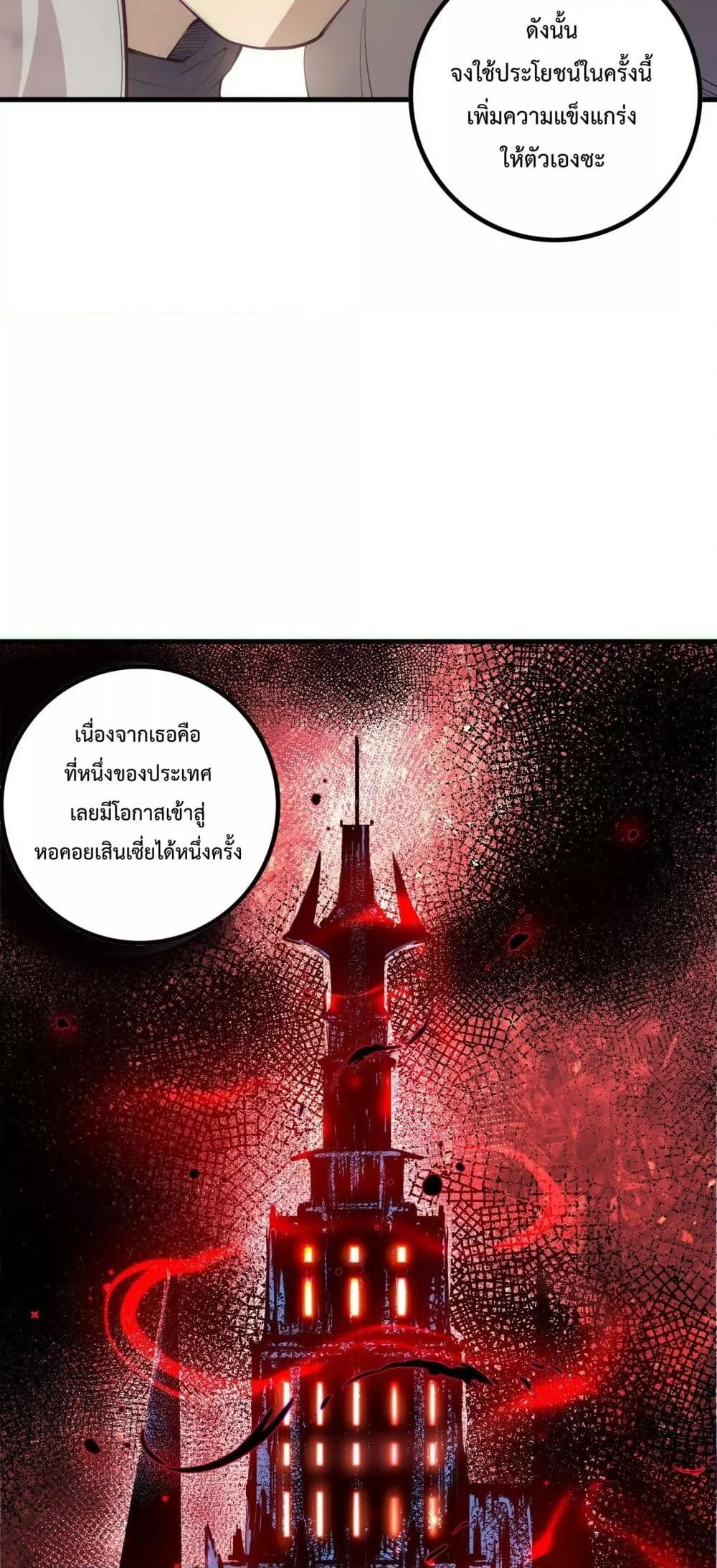 Disastrous Necromancer ตอนที่ 170 50