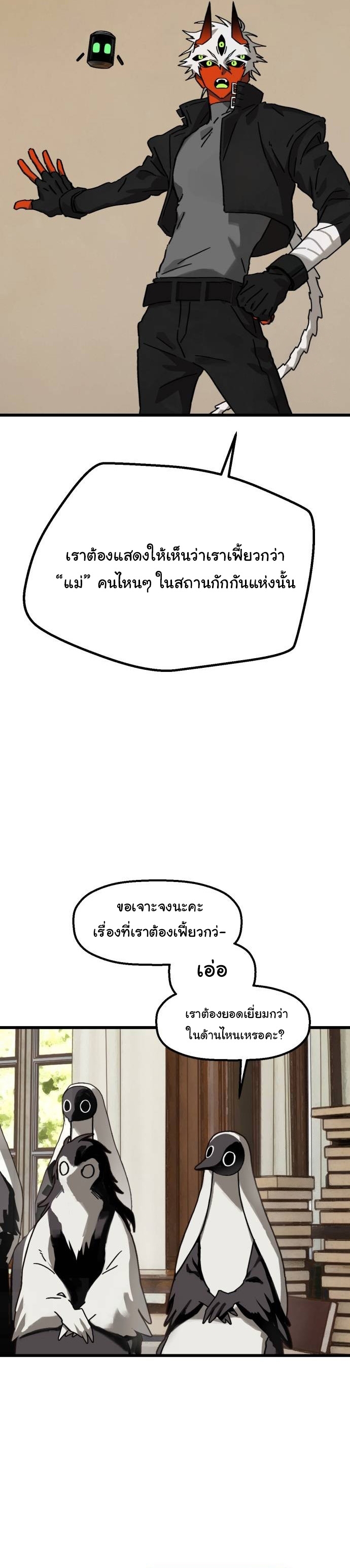 On My Way To See My Mom ตอนที่ 24 2