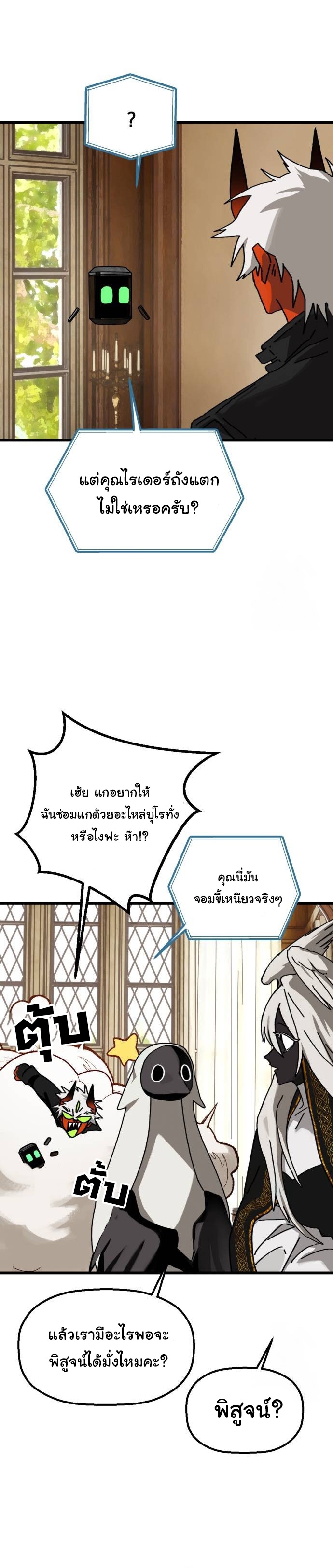 On My Way To See My Mom ตอนที่ 24 8