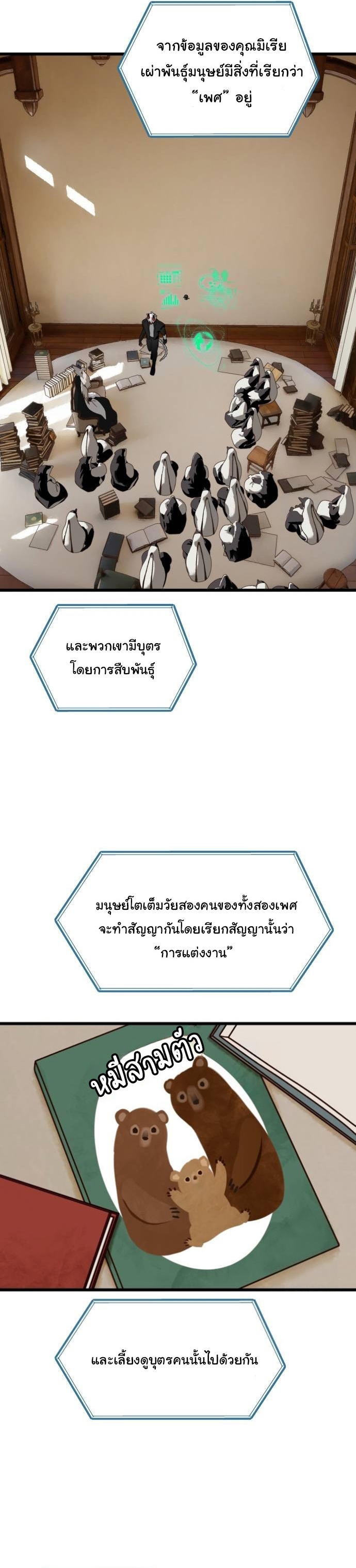 On My Way To See My Mom ตอนที่ 24 3