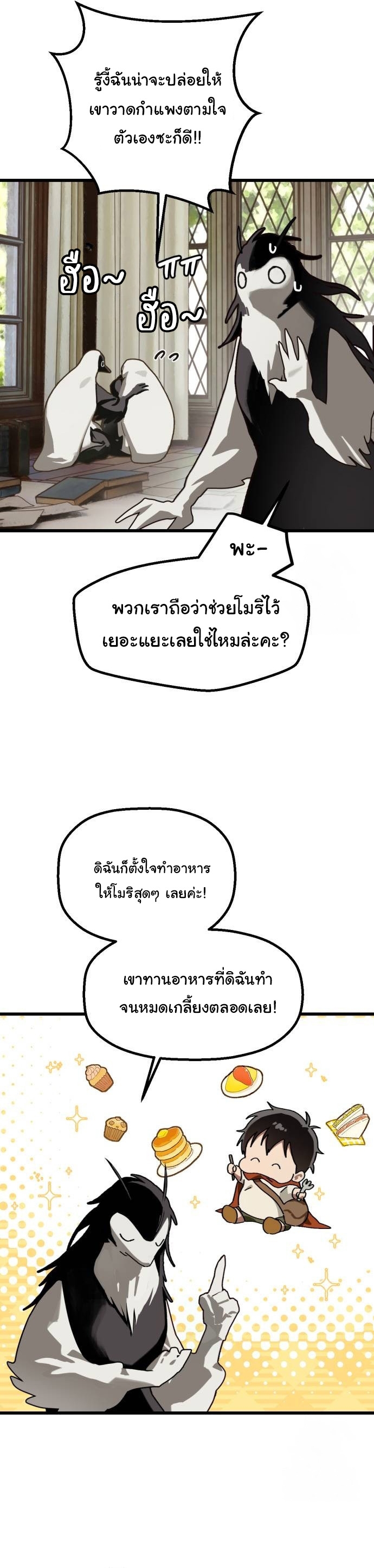 On My Way To See My Mom ตอนที่ 24 11