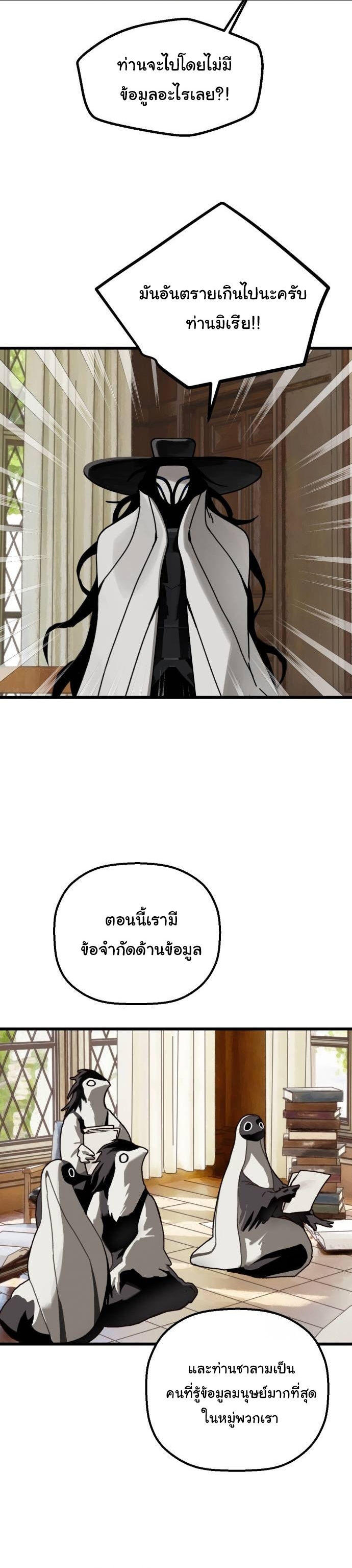 On My Way To See My Mom ตอนที่ 24 15