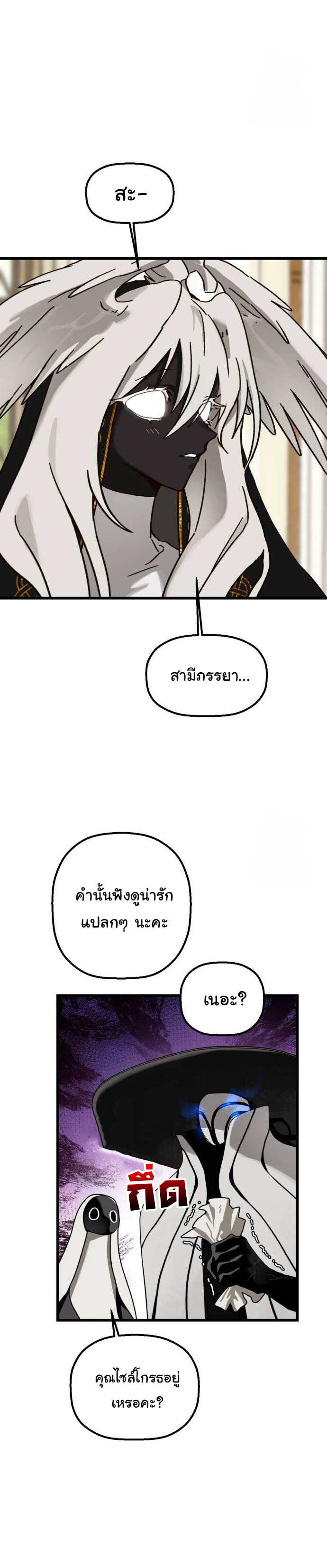 On My Way To See My Mom ตอนที่ 24 5