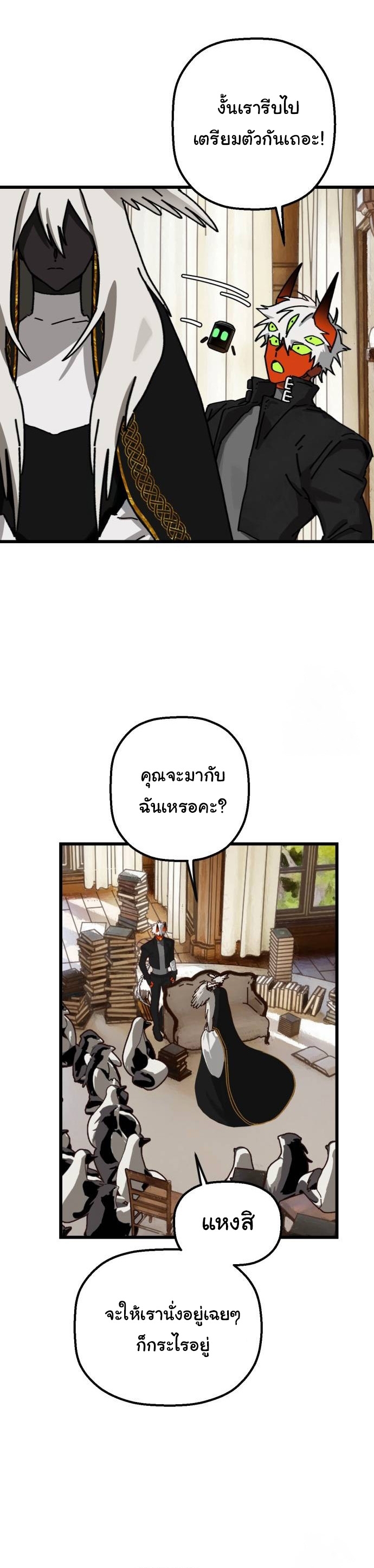 On My Way To See My Mom ตอนที่ 24 21
