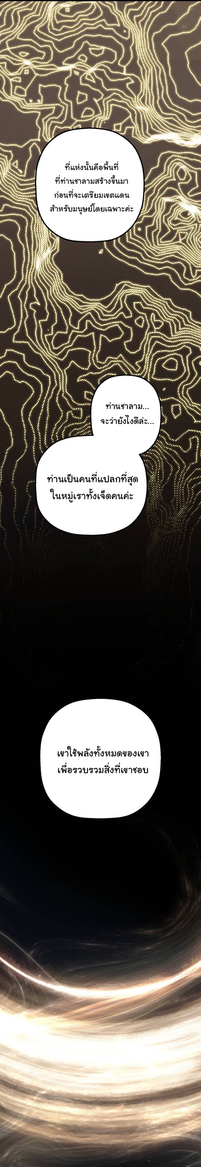 On My Way To See My Mom ตอนที่ 24 18