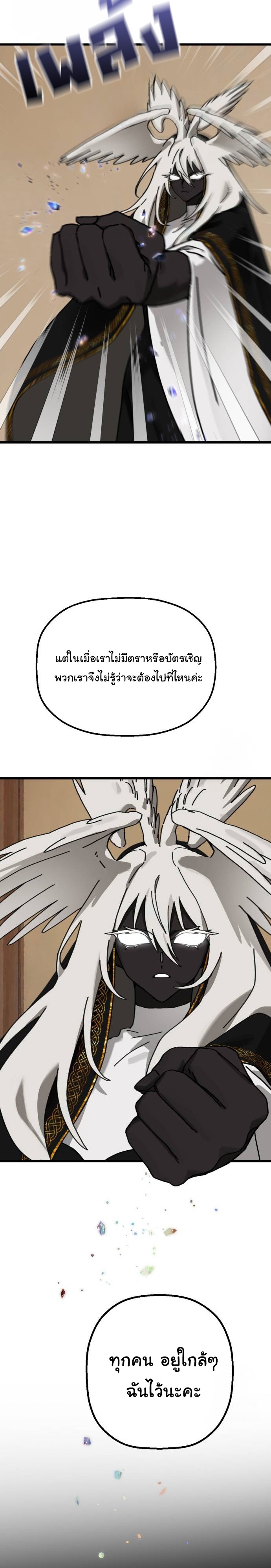 On My Way To See My Mom ตอนที่ 24 26