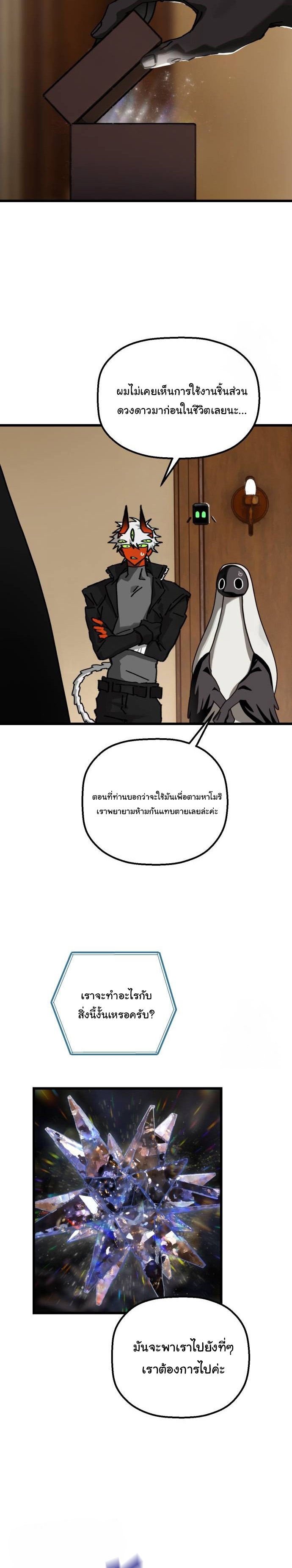 On My Way To See My Mom ตอนที่ 24 25