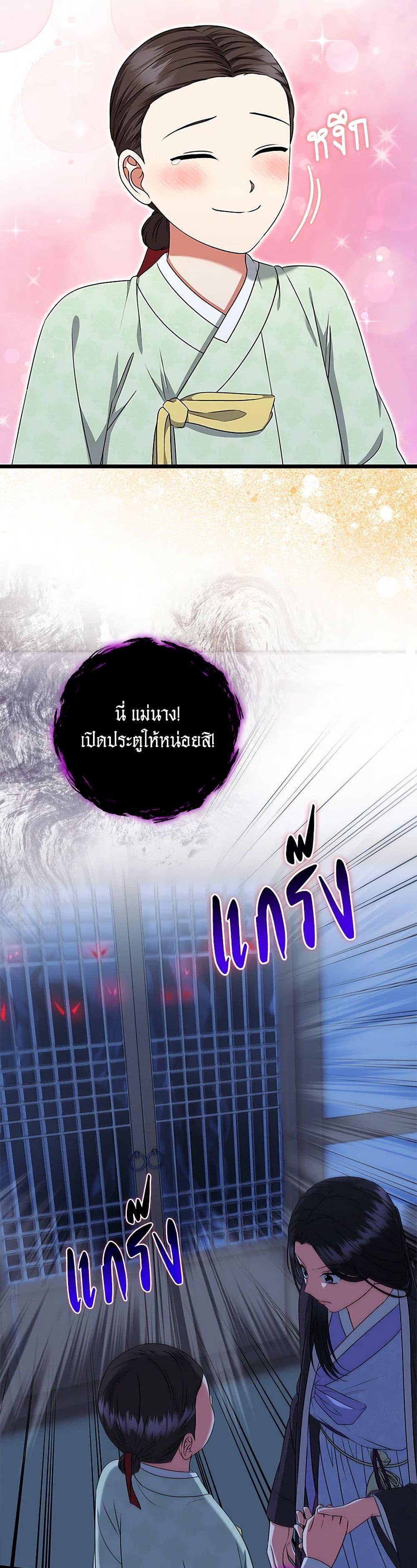 Welcome to Dungeon Hotel ตอนที่ 53 14
