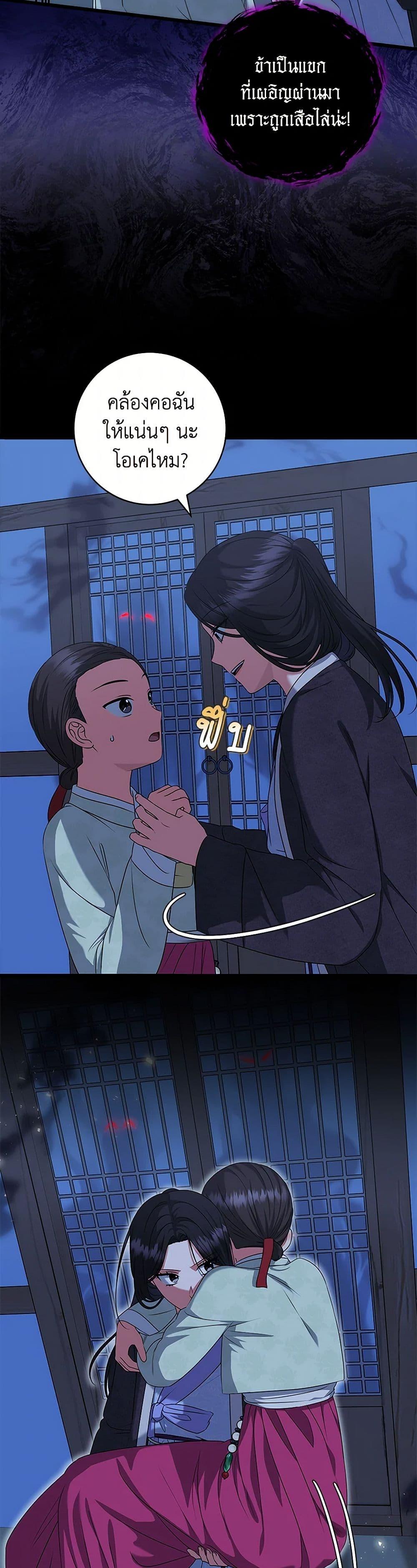 Welcome to Dungeon Hotel ตอนที่ 53 15
