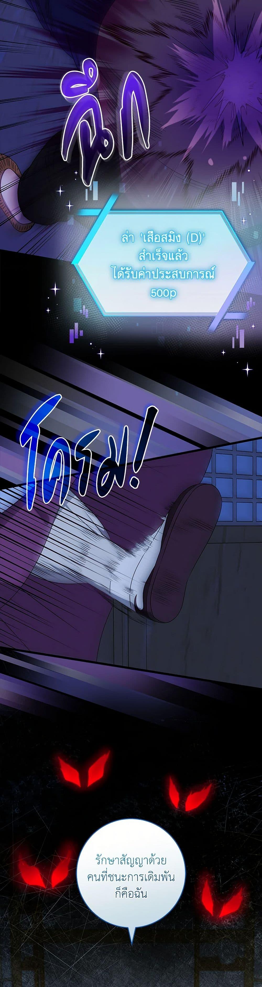 Welcome to Dungeon Hotel ตอนที่ 53 17