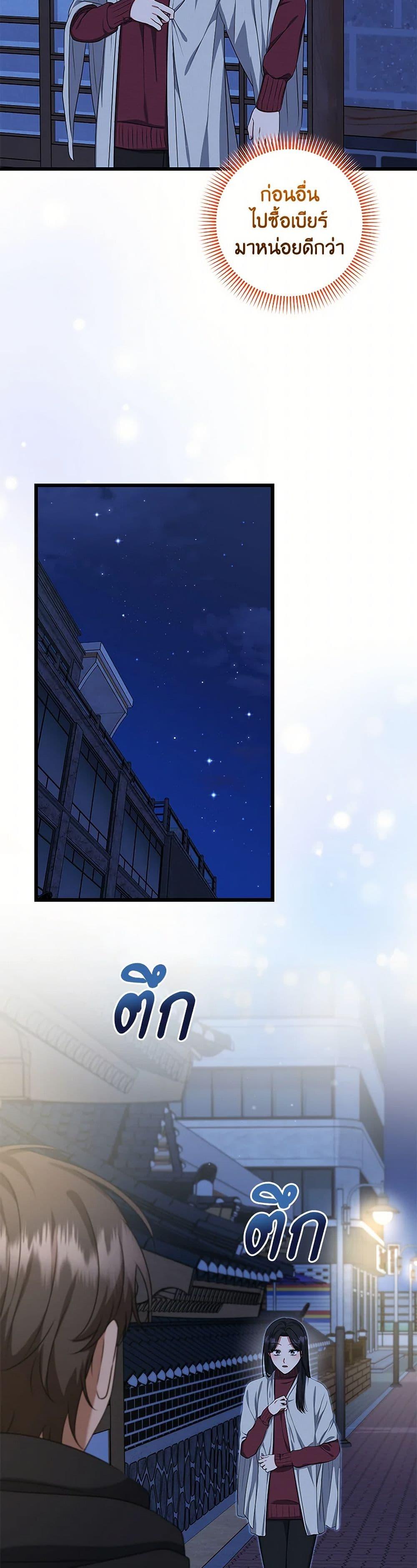 Welcome to Dungeon Hotel ตอนที่ 53 23