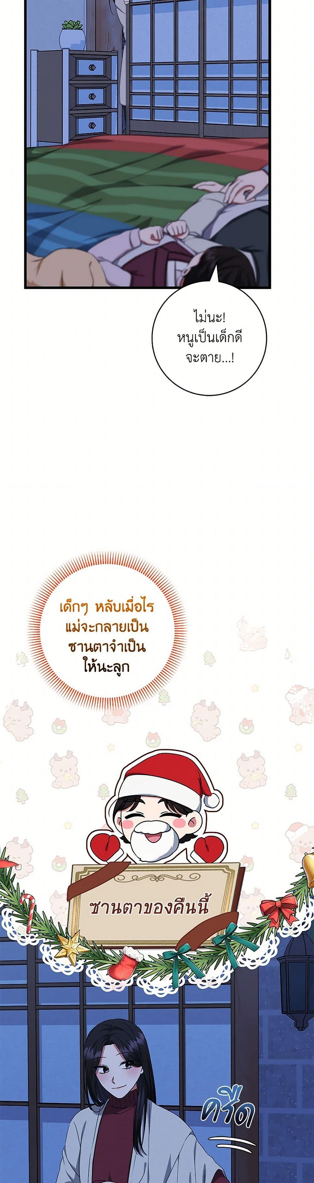 Welcome to Dungeon Hotel ตอนที่ 53 22