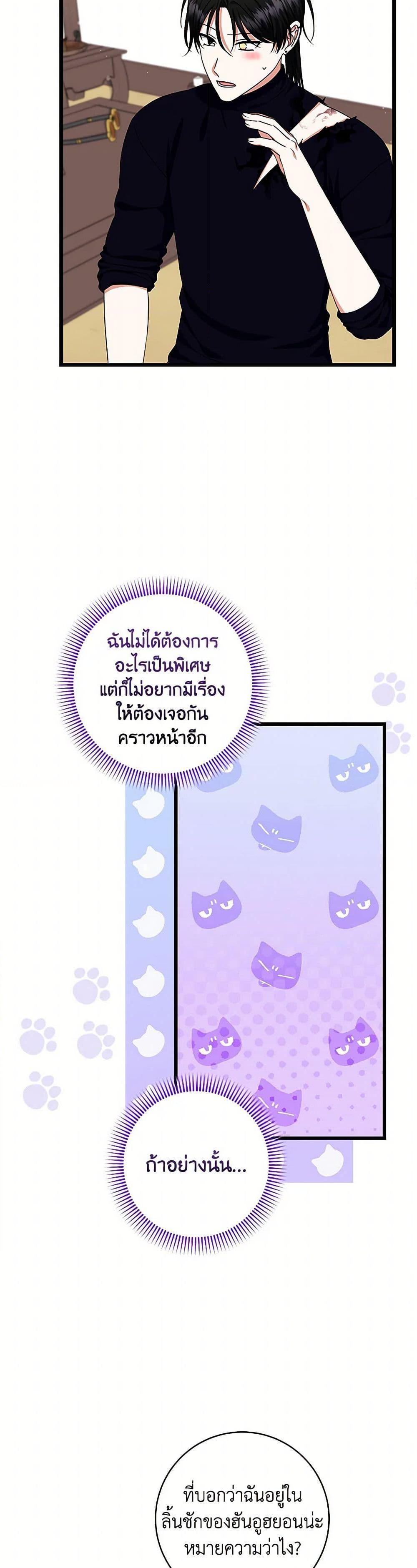 Welcome to Dungeon Hotel ตอนที่ 53 18