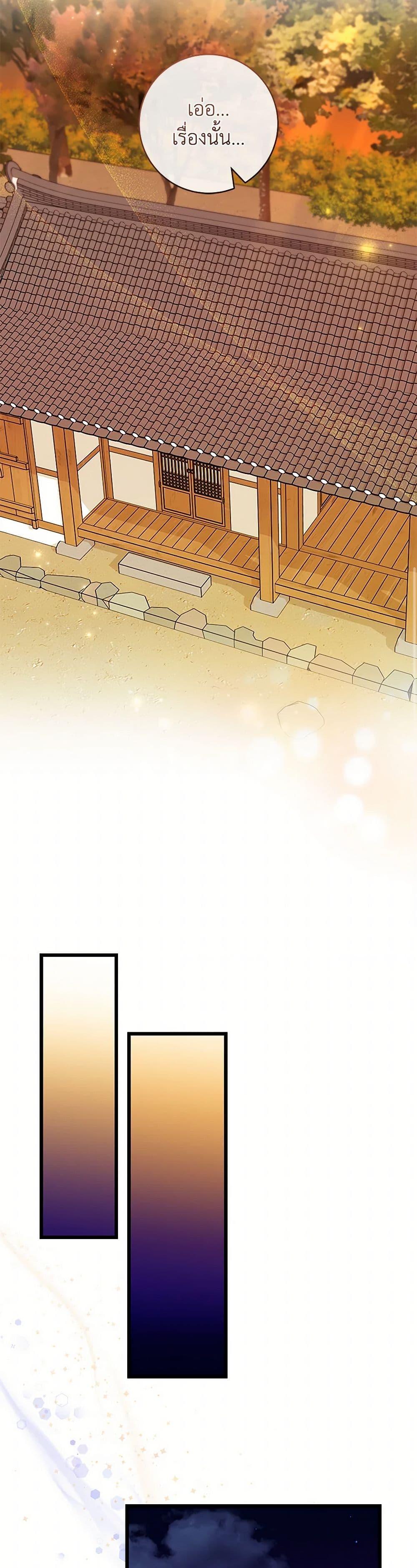 Welcome to Dungeon Hotel ตอนที่ 53 20