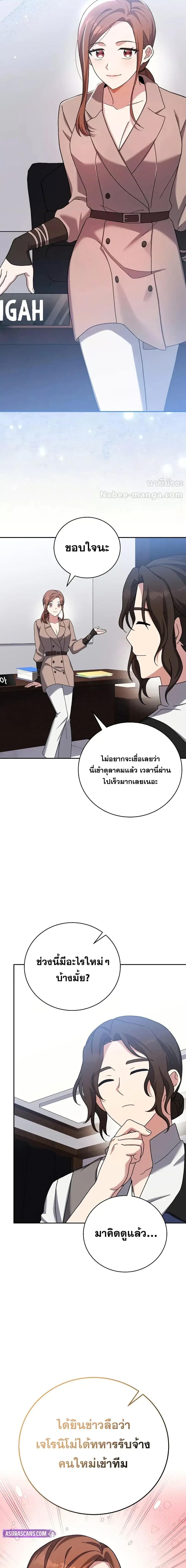 The Novel’s Extra (Remake) ตอนที่ 122 2