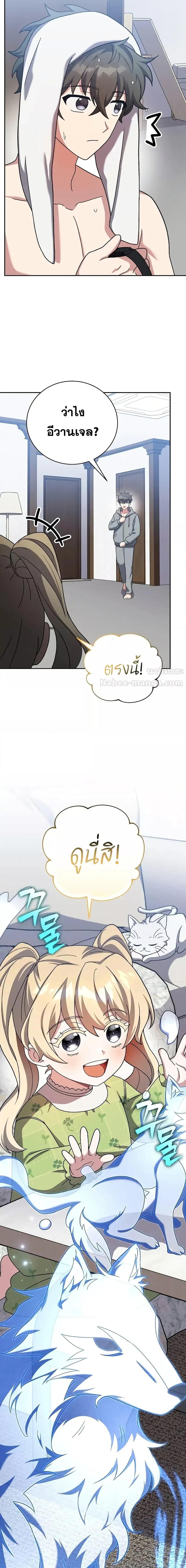 The Novel’s Extra (Remake) ตอนที่ 122 6